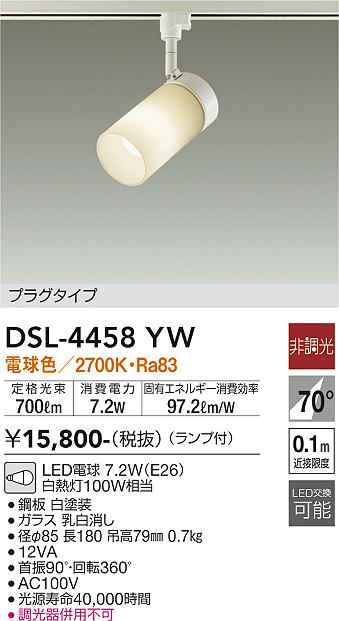 DSL-4458YW