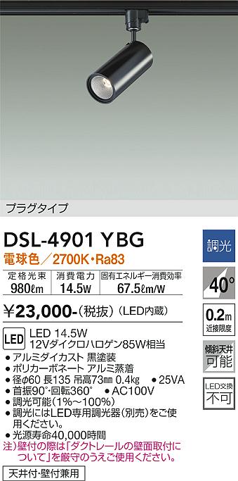 大光電機(DAIKO) スポットライト LED電球 6.2W(E17) 電球色 2700K DSL