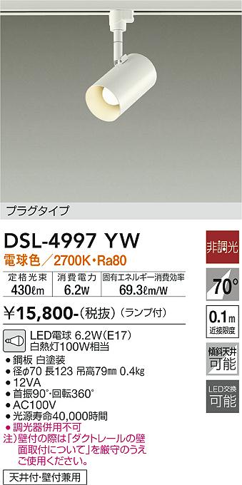 DSL-4997YW