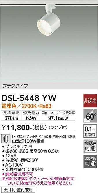 DSL-5448YW