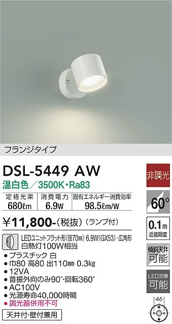 DSL-5449AW