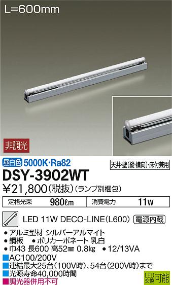 DSY-3902WT