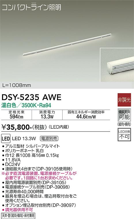 DSY-5235AWE