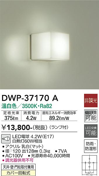 DWP-37170A