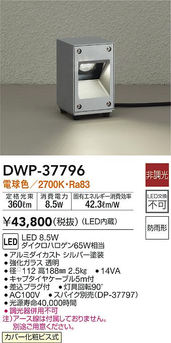 DWP-37796