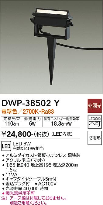 DWP-38502Y