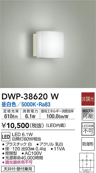 DWP-38620W