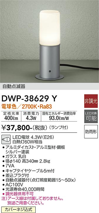 DWP-38629Y