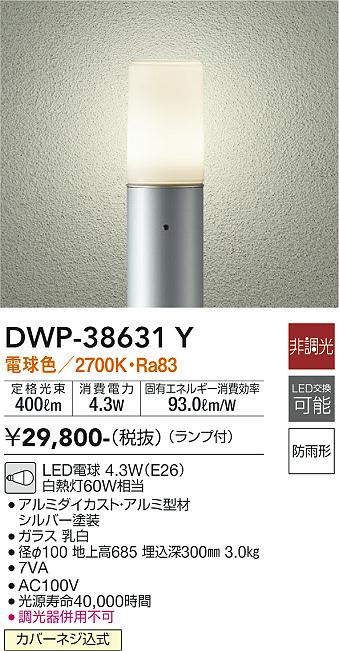 DWP-38631Y