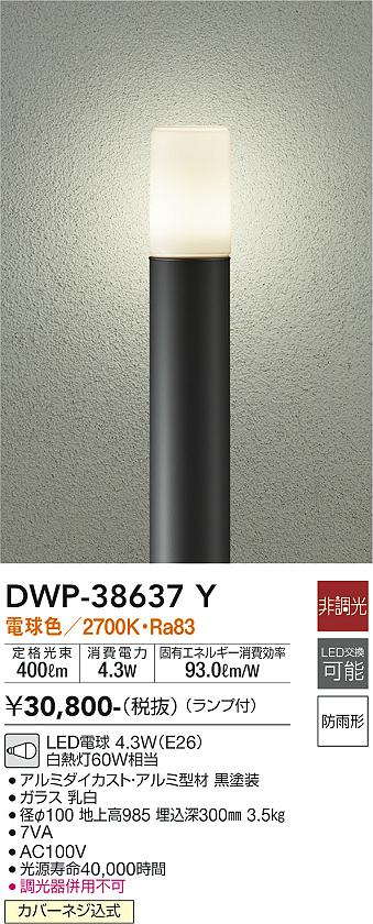 DWP-38637Y