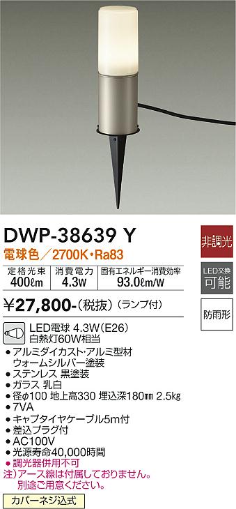 DWP-38639Y