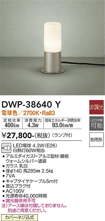DWP-38640Y