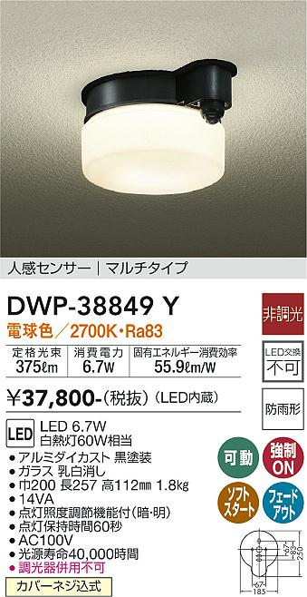 DWP-38849Y