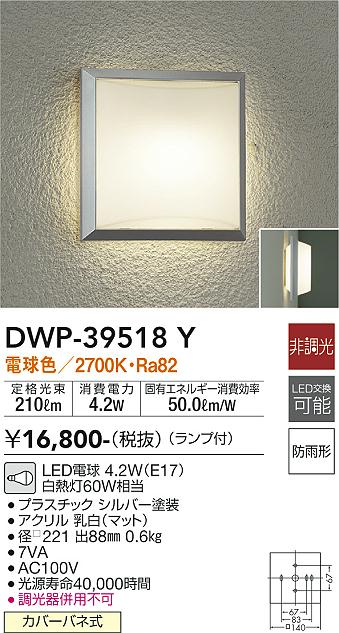 DWP-39518Y