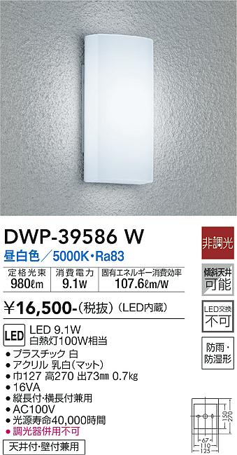 DWP-39586W