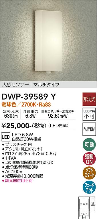 DWP-39589Y