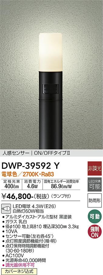 DWP-39592Y