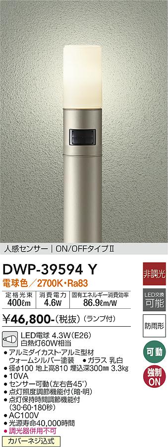 DWP-39594Y