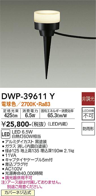 DWP-39611Y