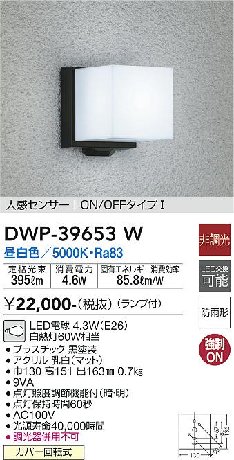 DWP-39653W