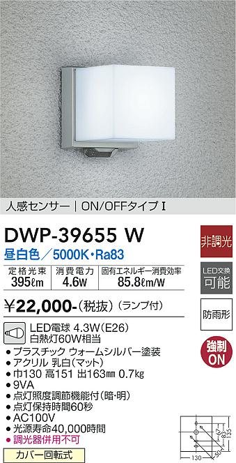 DWP-39655W
