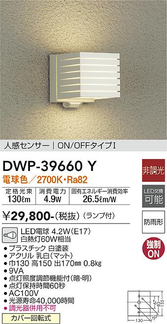 DWP-39660Y