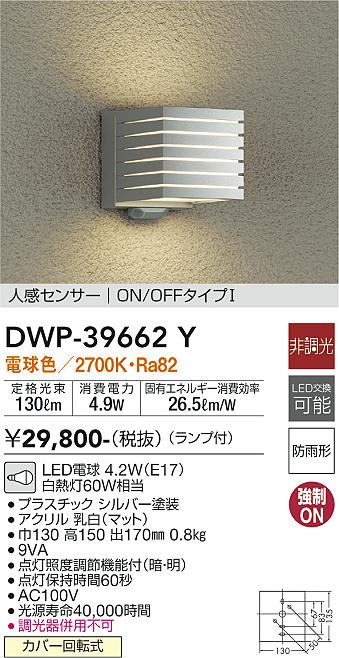 DWP-39662Y
