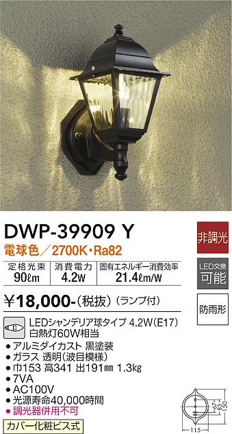 DWP-39909Y