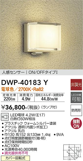 DWP-40183Y