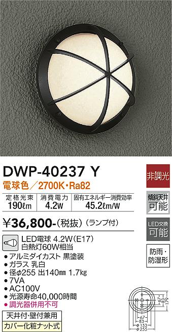 DWP-40237Y