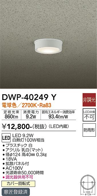 DWP-40249Y