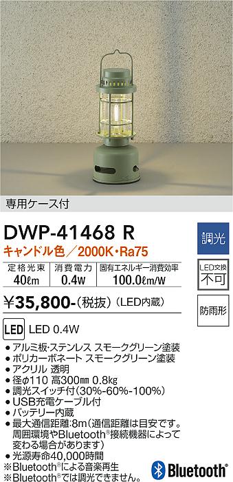 DWP-41468R