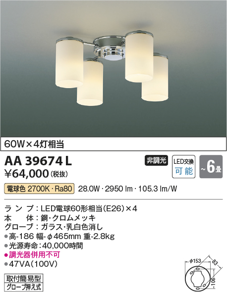 高価値 KOIZUMI NS コイズミ照明 LED洋風シャンデリア〜10畳 AA39684L