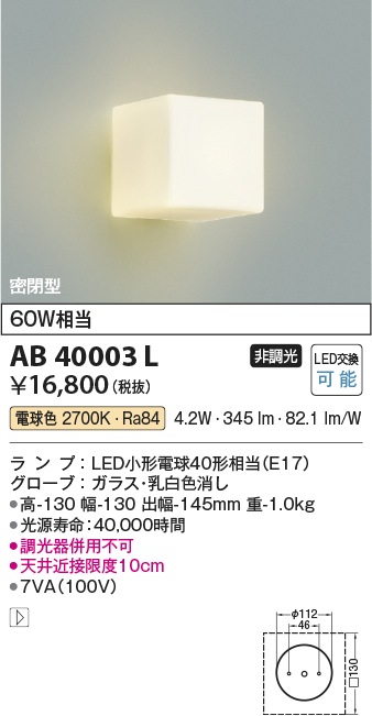 AB40003L