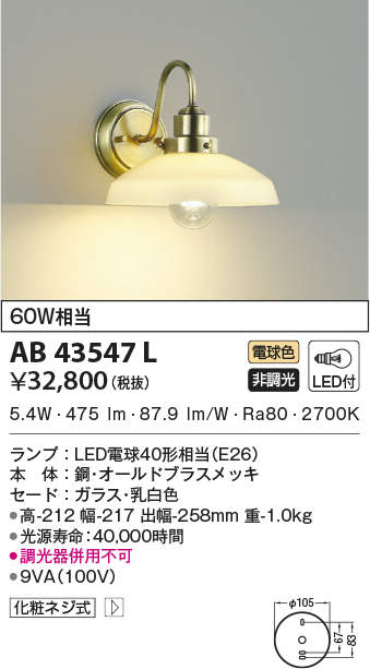DAIKO　LEDアウトドアローポール 白熱灯60W相当 （ランプ付） 電球色 2700K　DWP-41860Y - 2