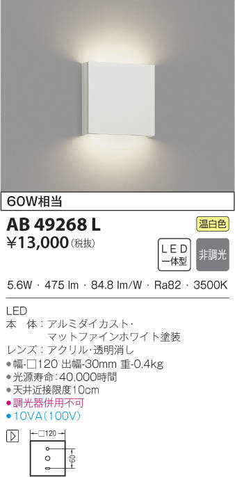 素晴らしい外見 βコイズミ 照明ブラケットライト LED一体型 非調光 温白色 60W相当 ディープネイビー ウォールナット