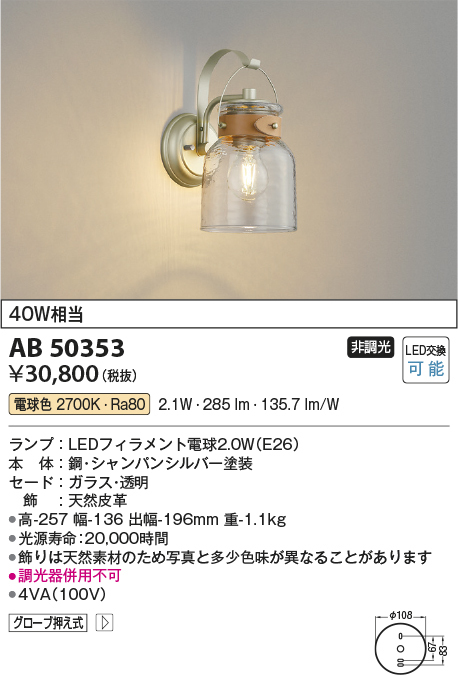 コイズミ照明 AUE647096 エクステリア LEDポーチ灯 人感センサ