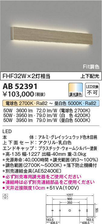 68%OFF!】 AB42538L コイズミ照明 LEDブラケットライト 上下配光 調光型 25.7W 電球色