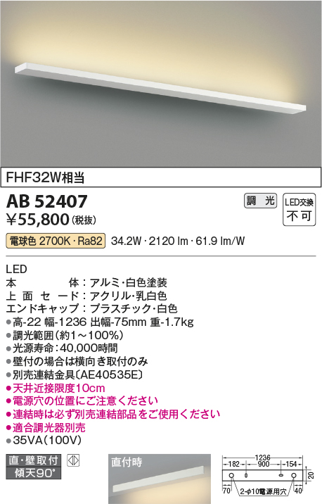 AB52407
