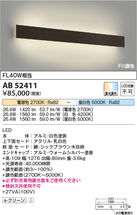 本物品質の KOIZUMI コイズミ照明 LEDブラケット 可動調光タイプ電球色