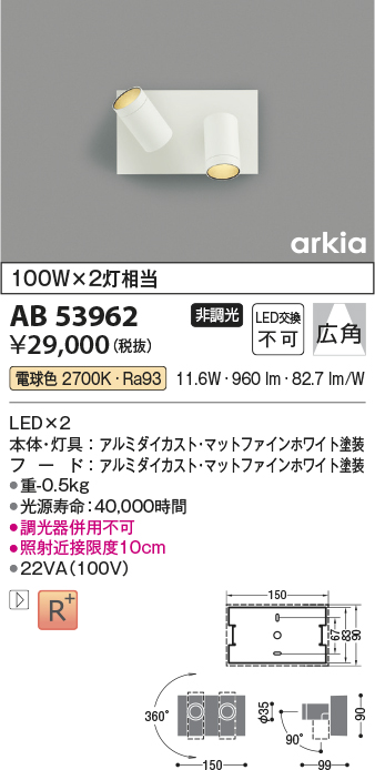 コイズミ照明 エクステリアライト 白熱球60W相当 広角 シルバー AU47327L - 2