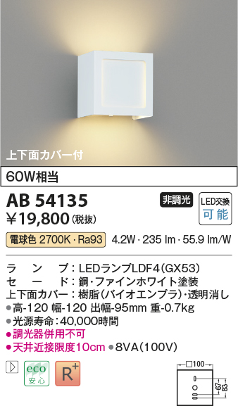 コイズミ照明 人感センサ付ポーチ灯 マルチタイプ ウォームシルバー塗装 AU45231L - 1
