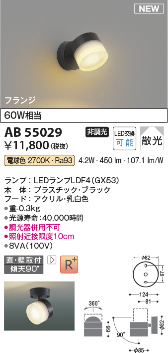 AB55029