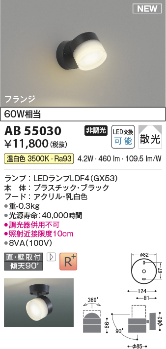 AB55030