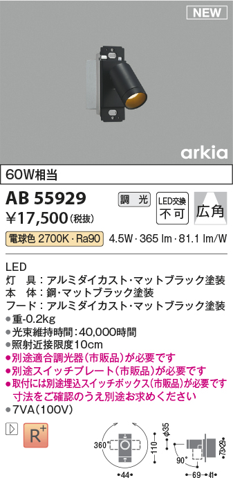 AB55929