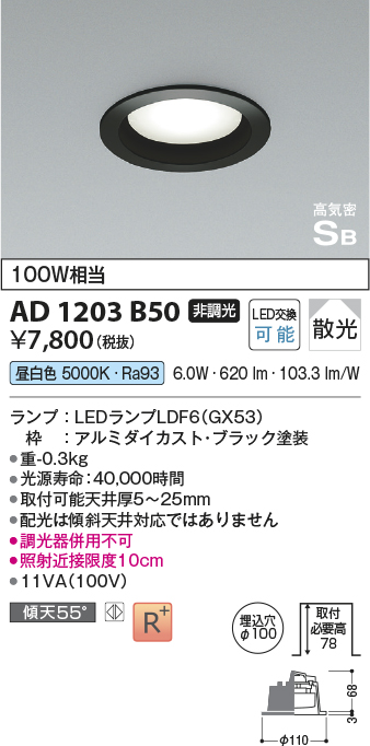 AD1203B50