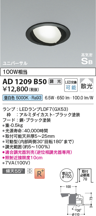 AD1209B50