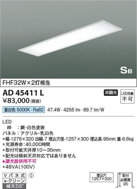 マリナボーダー コイズミ照明 AD45411L コイズミ 埋込シーリングライト LED（昼白色）