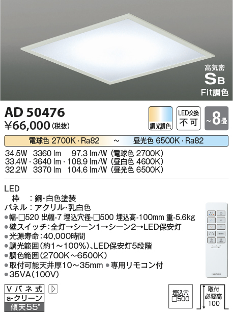 AD1038W50 コイズミ照明器具 ポーチライト 軒下使用可 LED 埋込穴φ100 通販