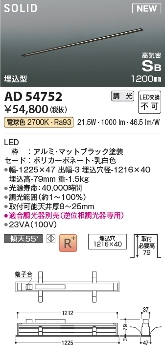 コイズミ照明 AD54752 LED間接照明 Slit Seamless Slim スリット
